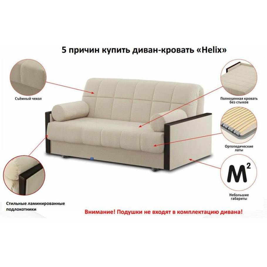 Аскона диван кровать ХЕЛЕКС