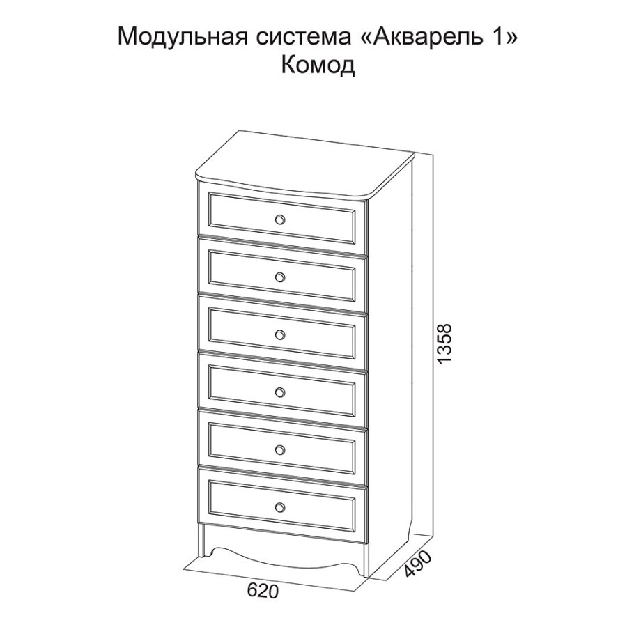 Комод SV-мебель акварель 1