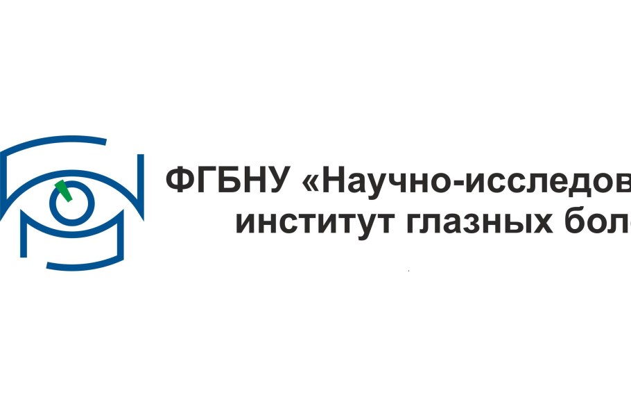 Научно-исследовательский институт глазных болезней