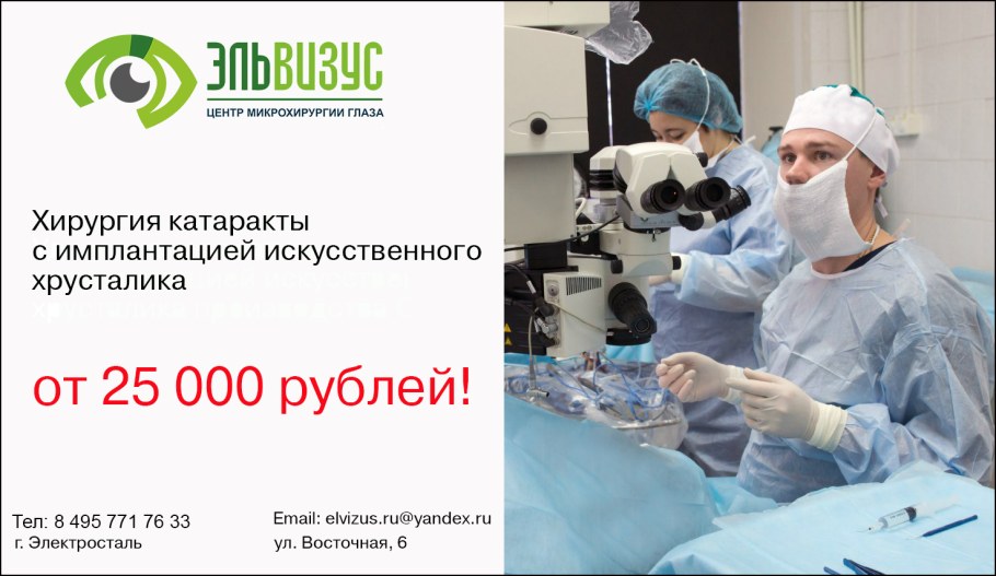 Ковров глазная клиника био Абсолют