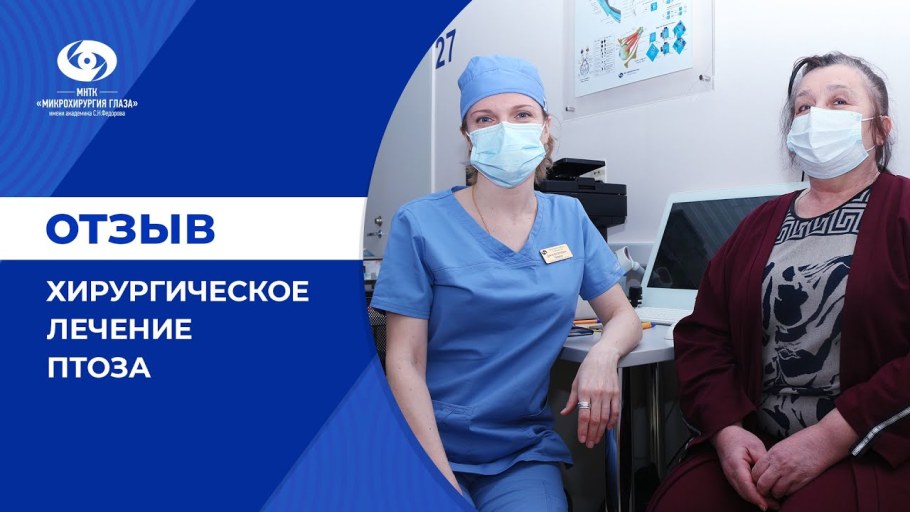 Глазная клиника Тучково