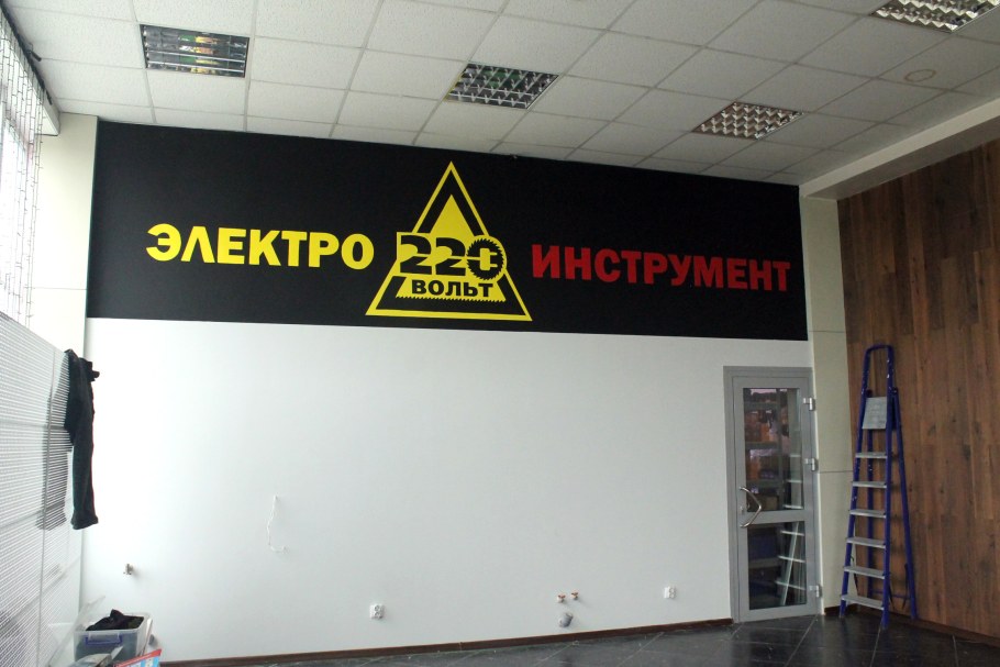 Логотип магазина 220 вольт