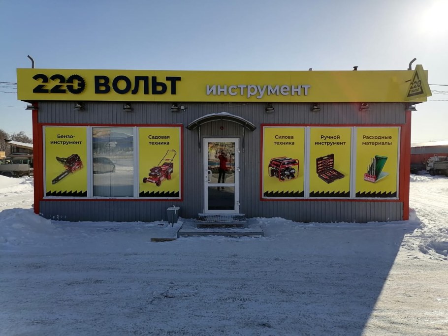 Магазин 220 вольт в Омске