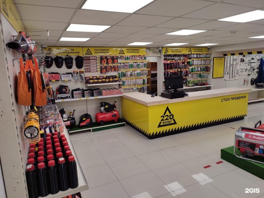 Камчатский край магазин 220 вольт