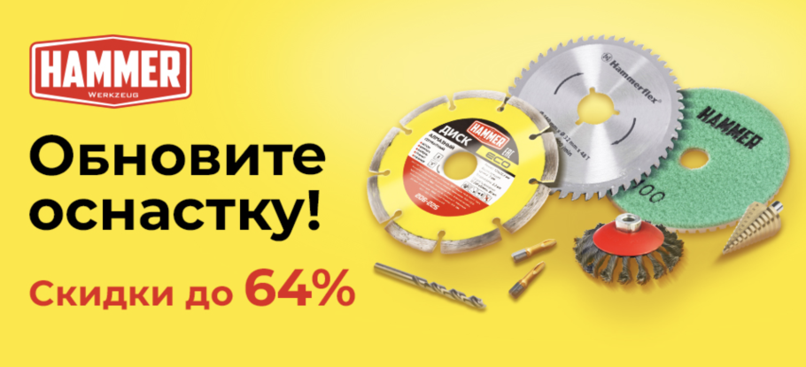 220 Вольт реклама акции