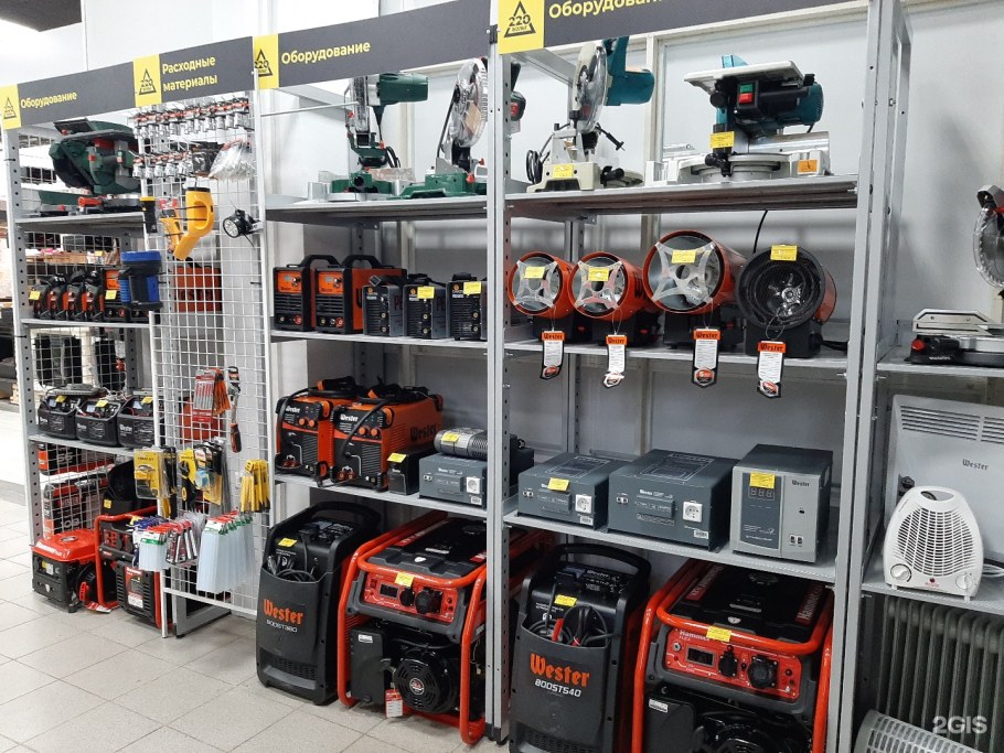 220 Вольт магазин Куйбышев