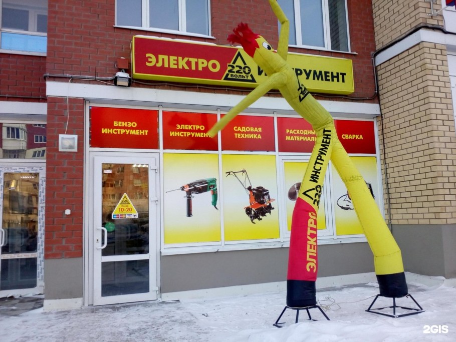 Магазин 220 вольт в Перми
