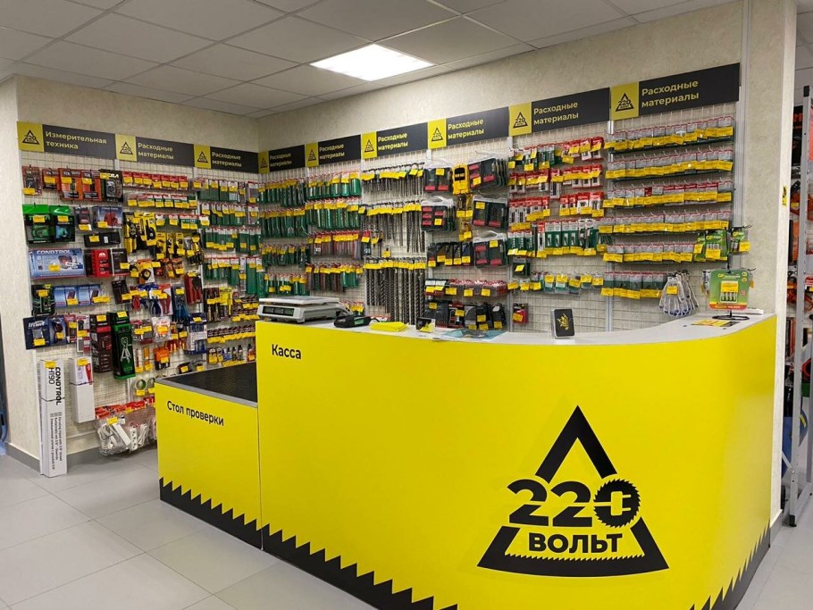 Магазин 220 вольт картинки