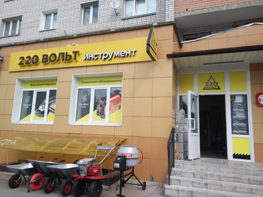 Сайт магазина 220 вольт Смоленск