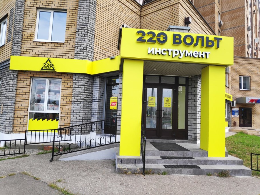220 Вольт Казань