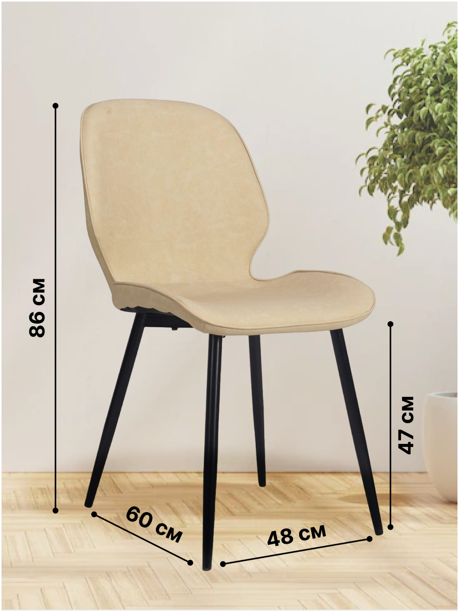 Складной стул Ambra