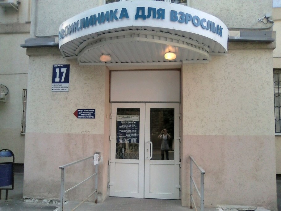 Ворошиловский 105 Ростов-на-Дону больница