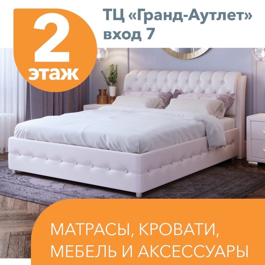 Гранд аутлет Химки