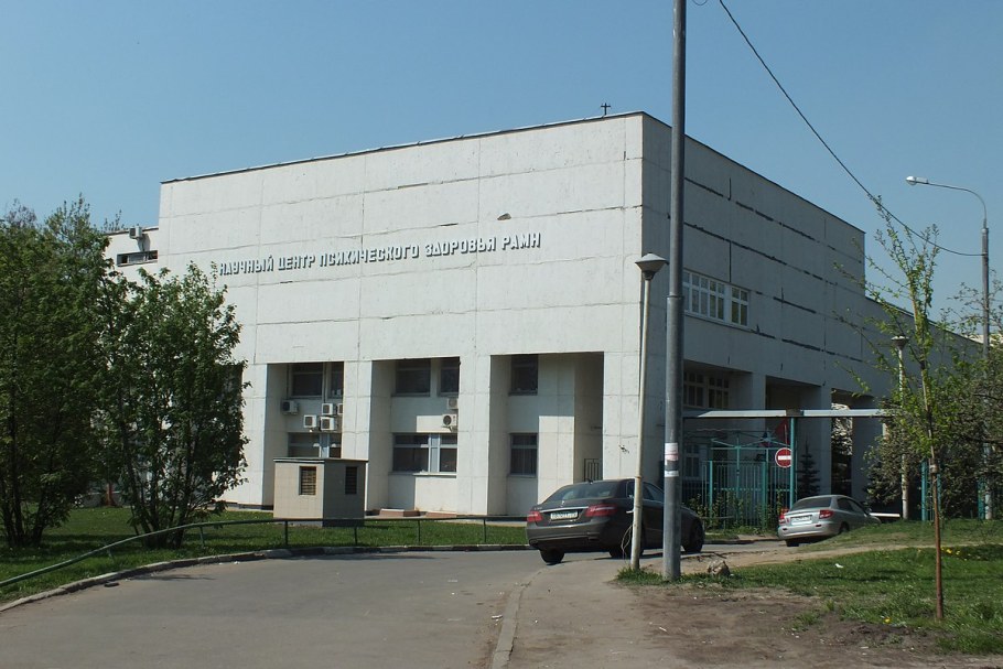 Научный центр психического здоровья (НЦПЗ)