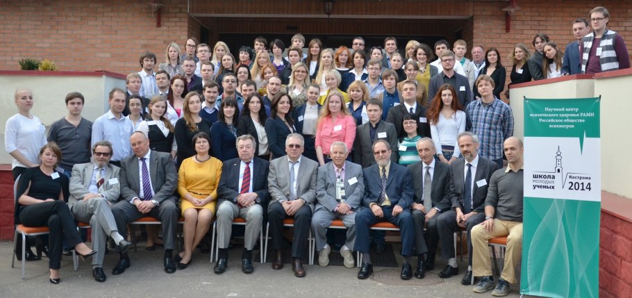 Институт психиатрии Каширское шоссе 34