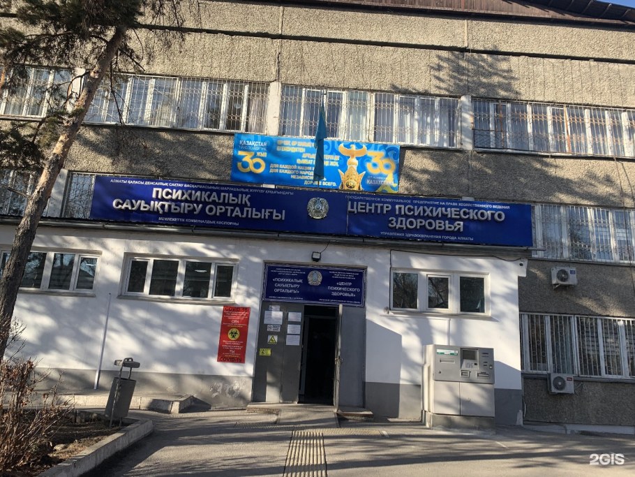 Научный центр психического здоровья лого