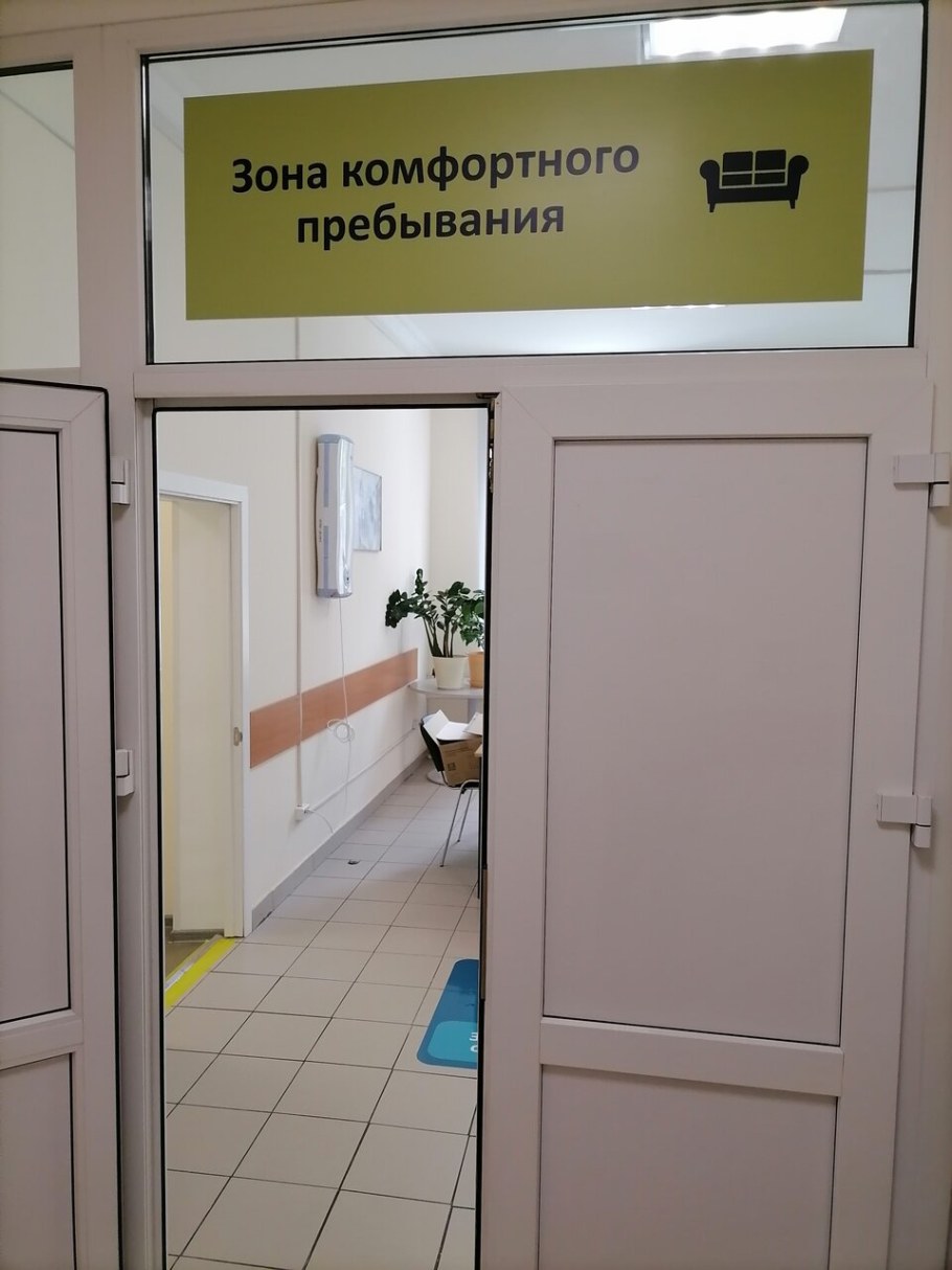 Центр психического здоровья на Первомайской