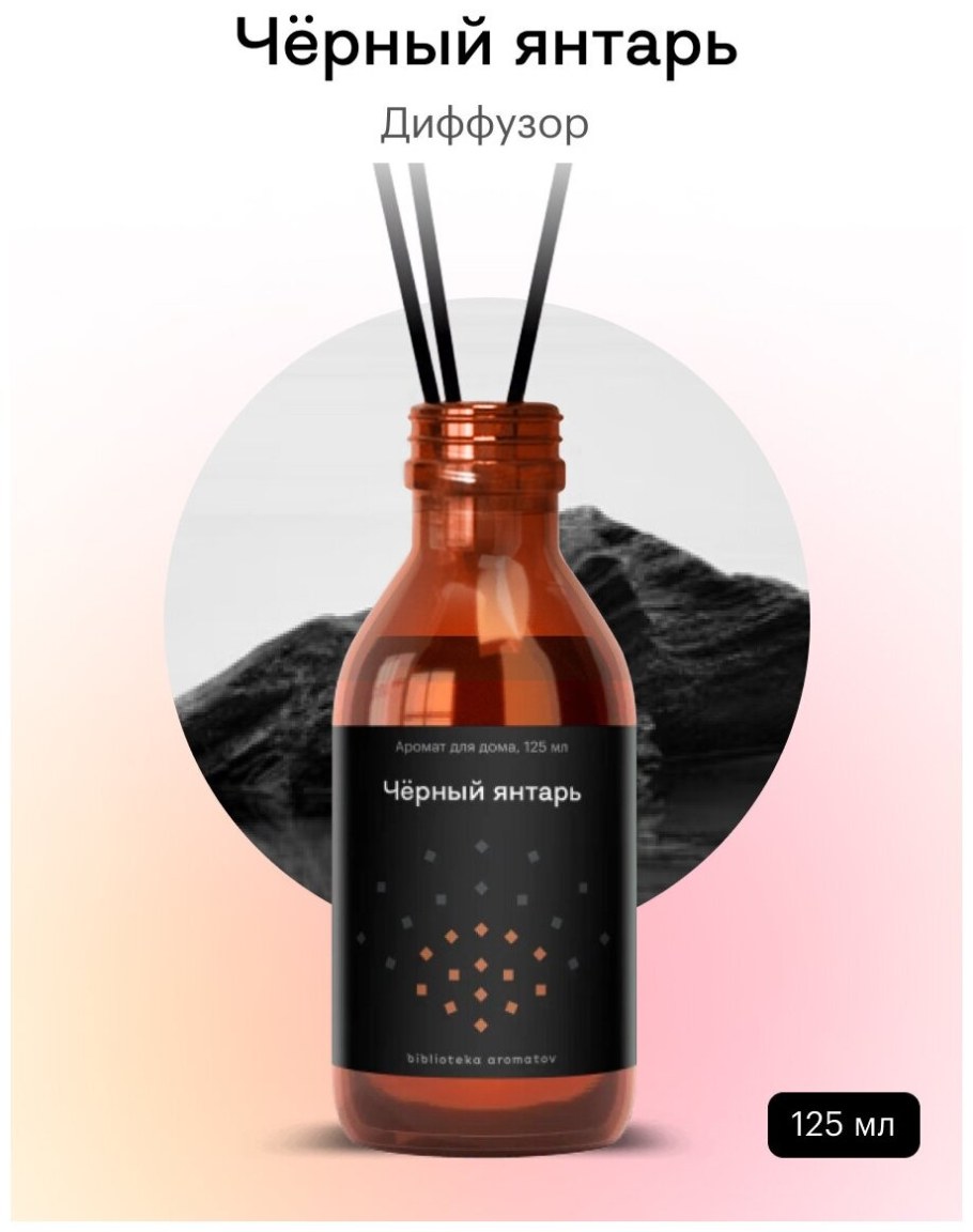 Аромадиффузор и человек