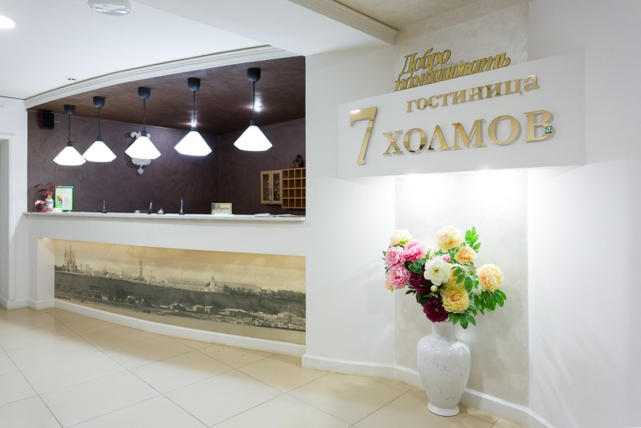 Гостиница 7 семь холмов Киров