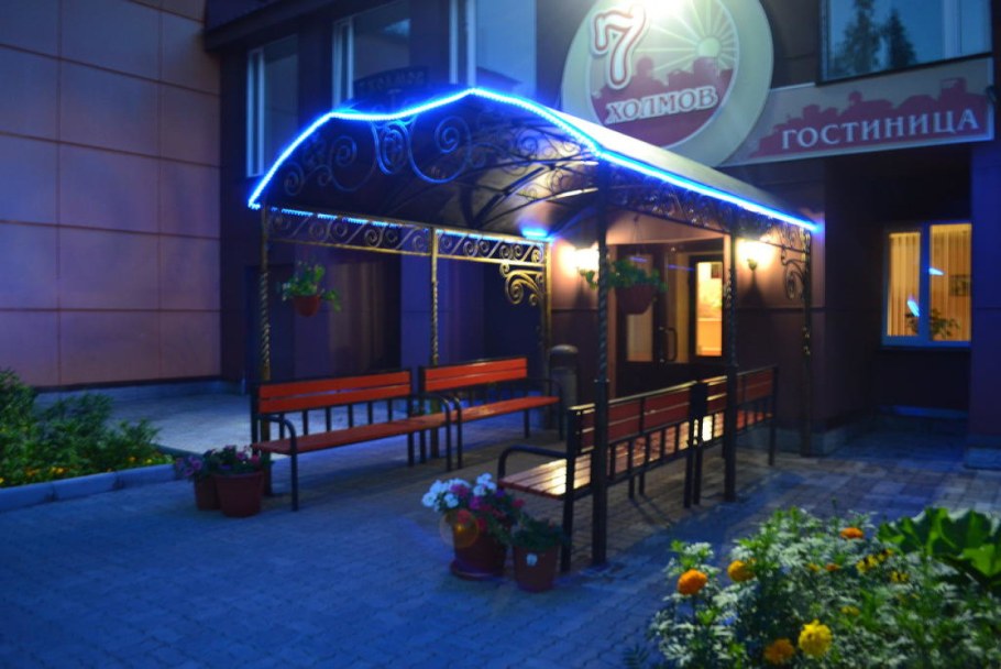 Отель семь холмов Киров