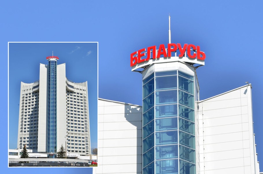 Гостиница Беларусь в Минске