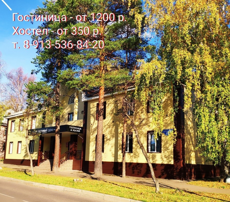 Свердлова гостиница Железногорск Красноярский