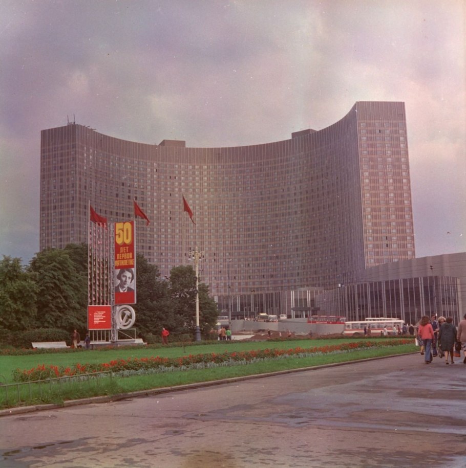 Гостиница космос Москва