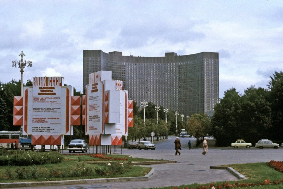 Гостиницы космос Москва 90 е годы