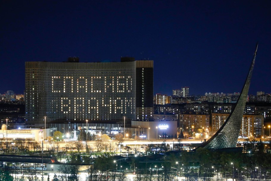 Гостиница космос Москва