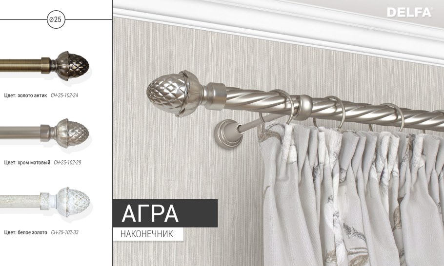 Карниз Дельфа-Буг металл