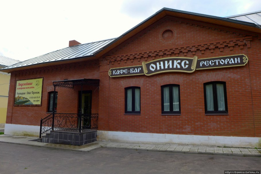 Ресторан Оникс Торжок