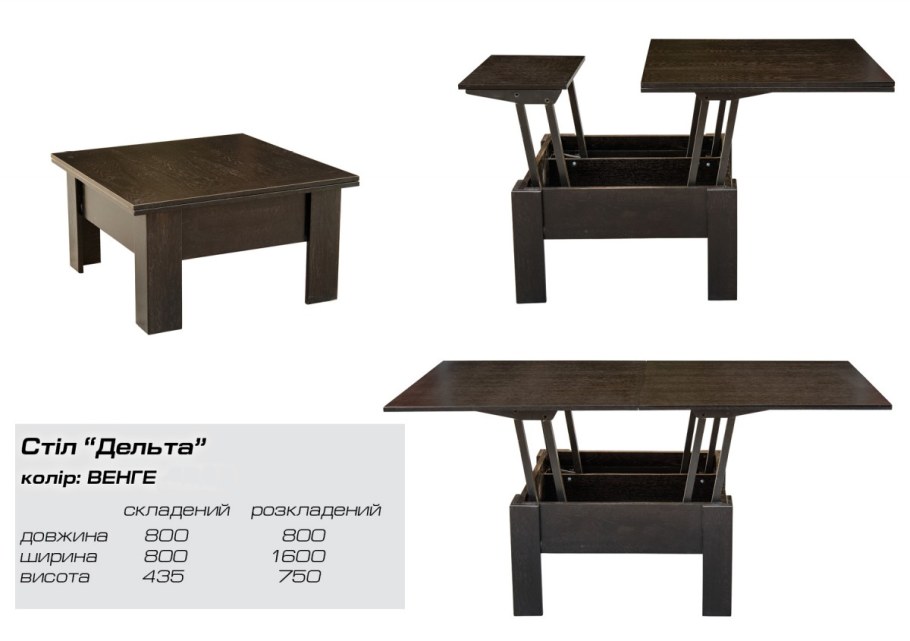 Стол трансформер Альфа Delice