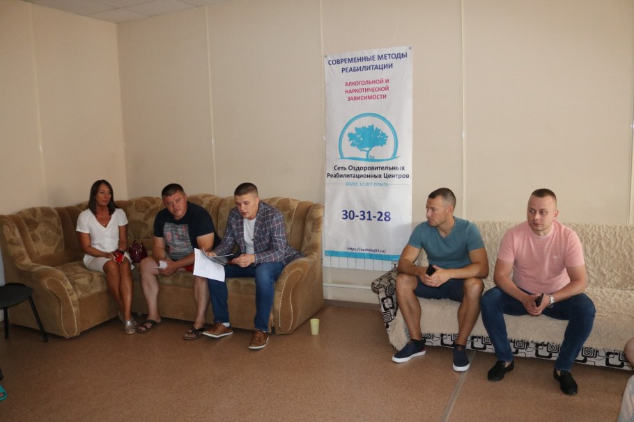 Реабилитационный центр для зависимых