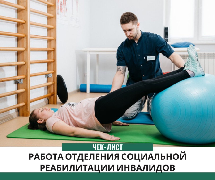 Центр реабилитации Орехово-Зуево