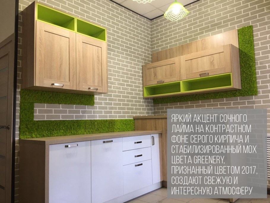 Кухня Шервуд Леруа