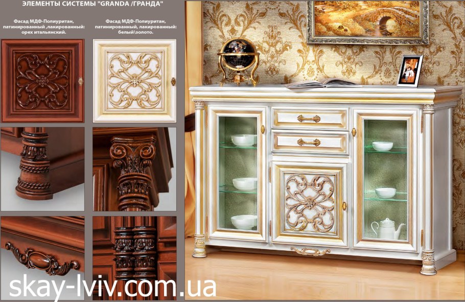 Гостиная Granda Нова Экспо