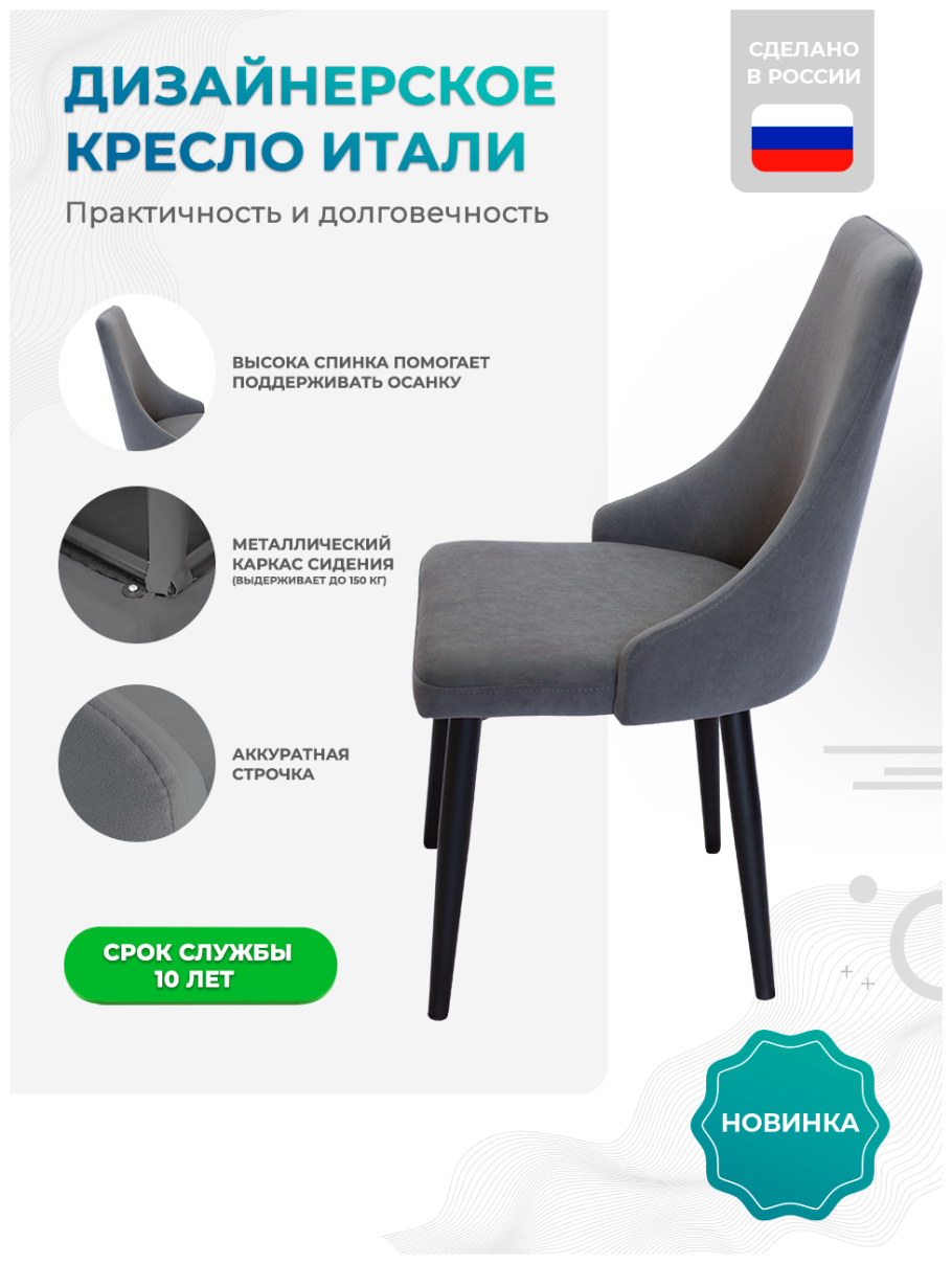 Стул Антикоготь Прадо босс