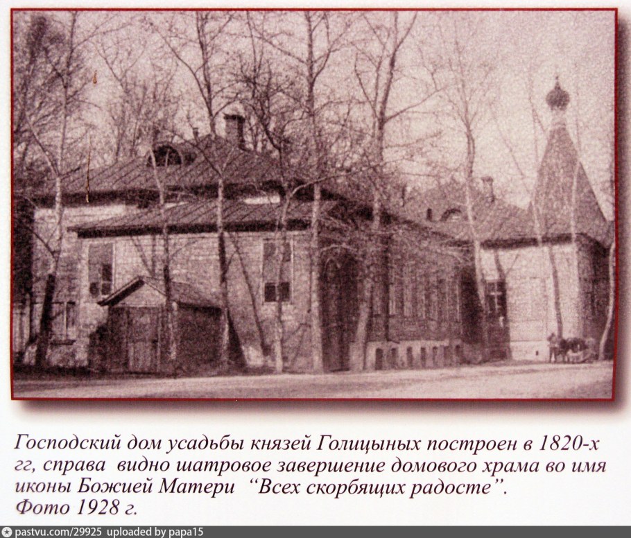 Княжна Голицына Скорбященский монастырь трапезная