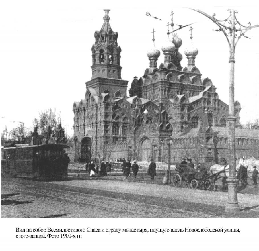 Храм Всемилостивого Спаса на Новослободской