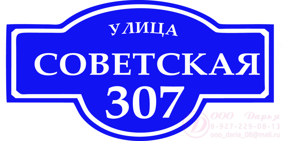 Шаблон название улицы