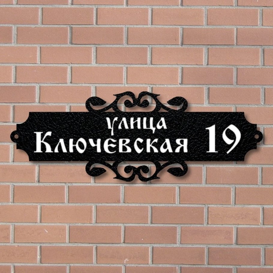 Уличные таблички