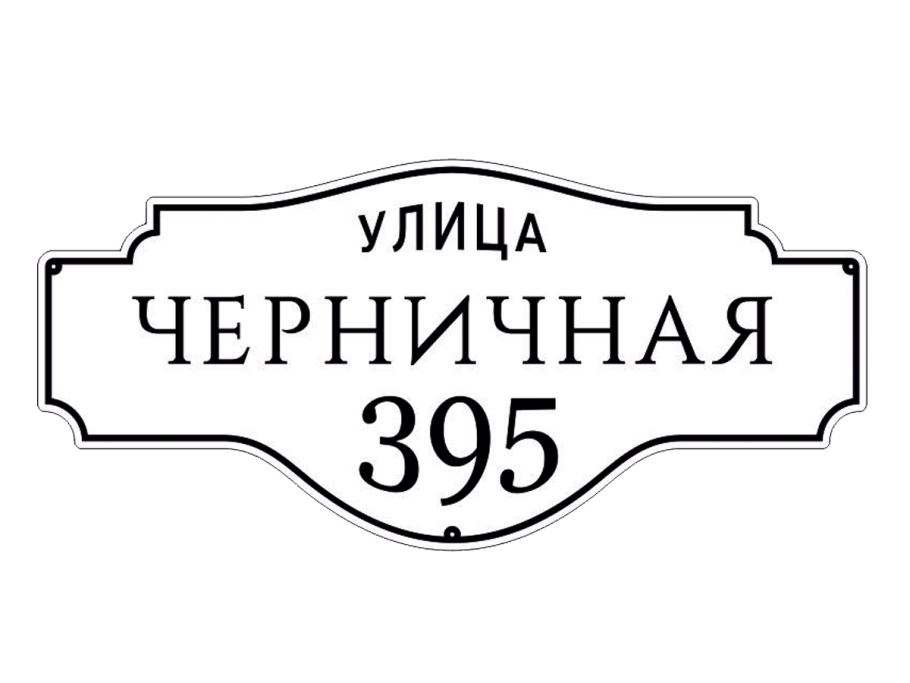 Рамка для адресной таблички