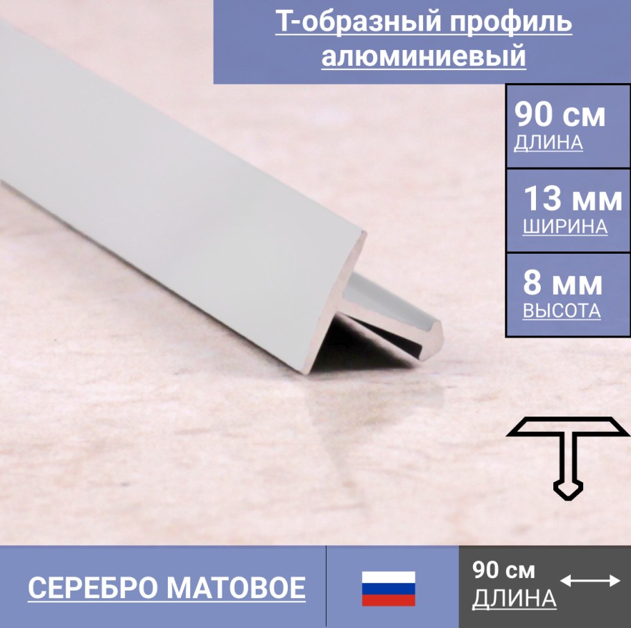 Integro профиль рамочный узкий, 19х20х19 мм, серебро, l-6000