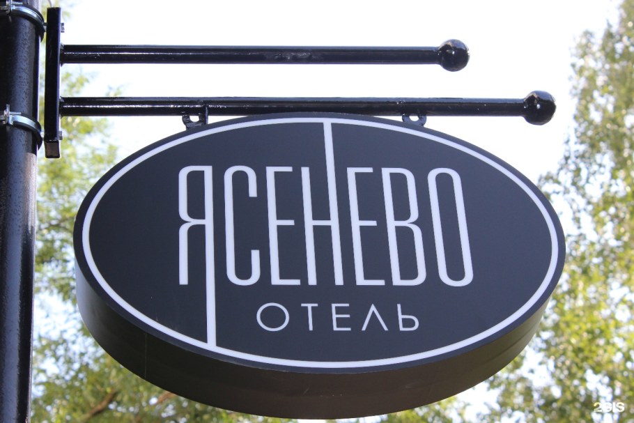 Отель Ясенево Москва