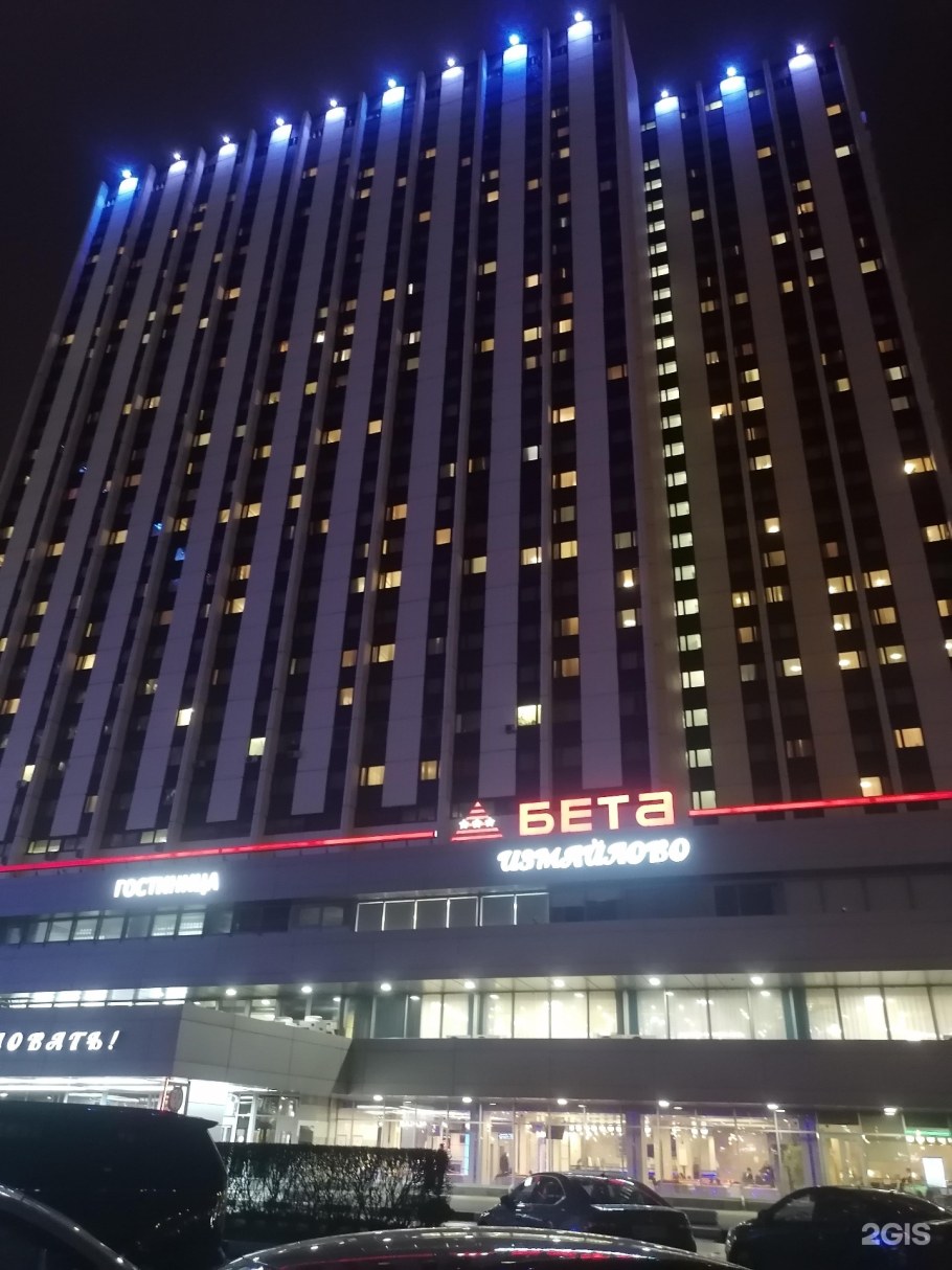 Измайлово гамма Измайловское шоссе 71 гостиница