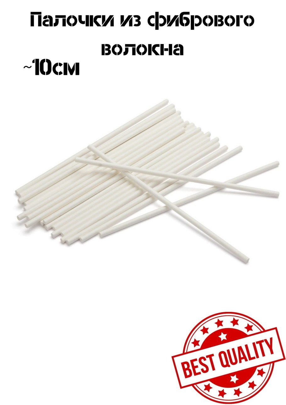 Палочки для диффузора фибровые белые