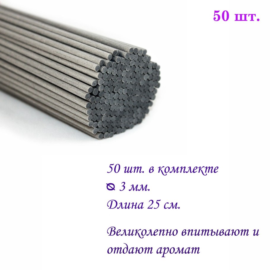 Фибровые палочки черные