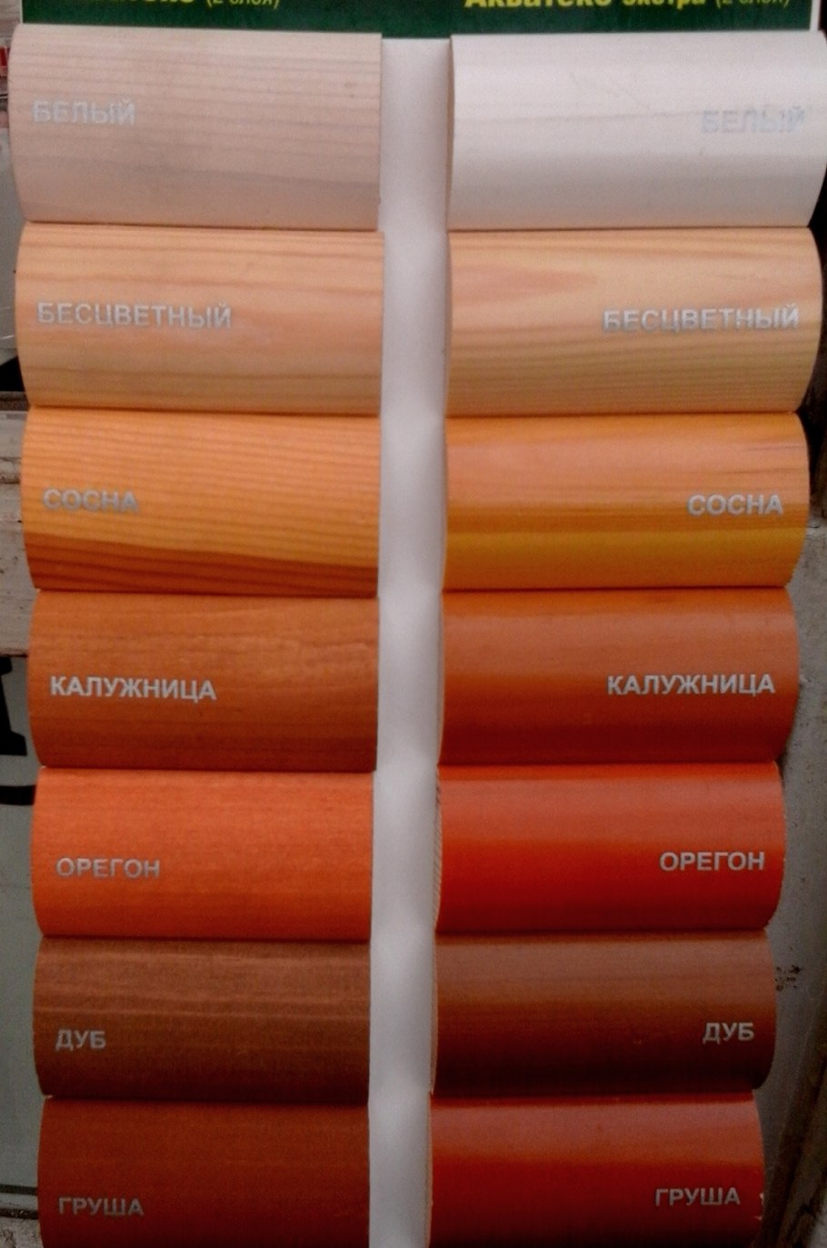 Акватекс пропитка для дерева палитра цветов