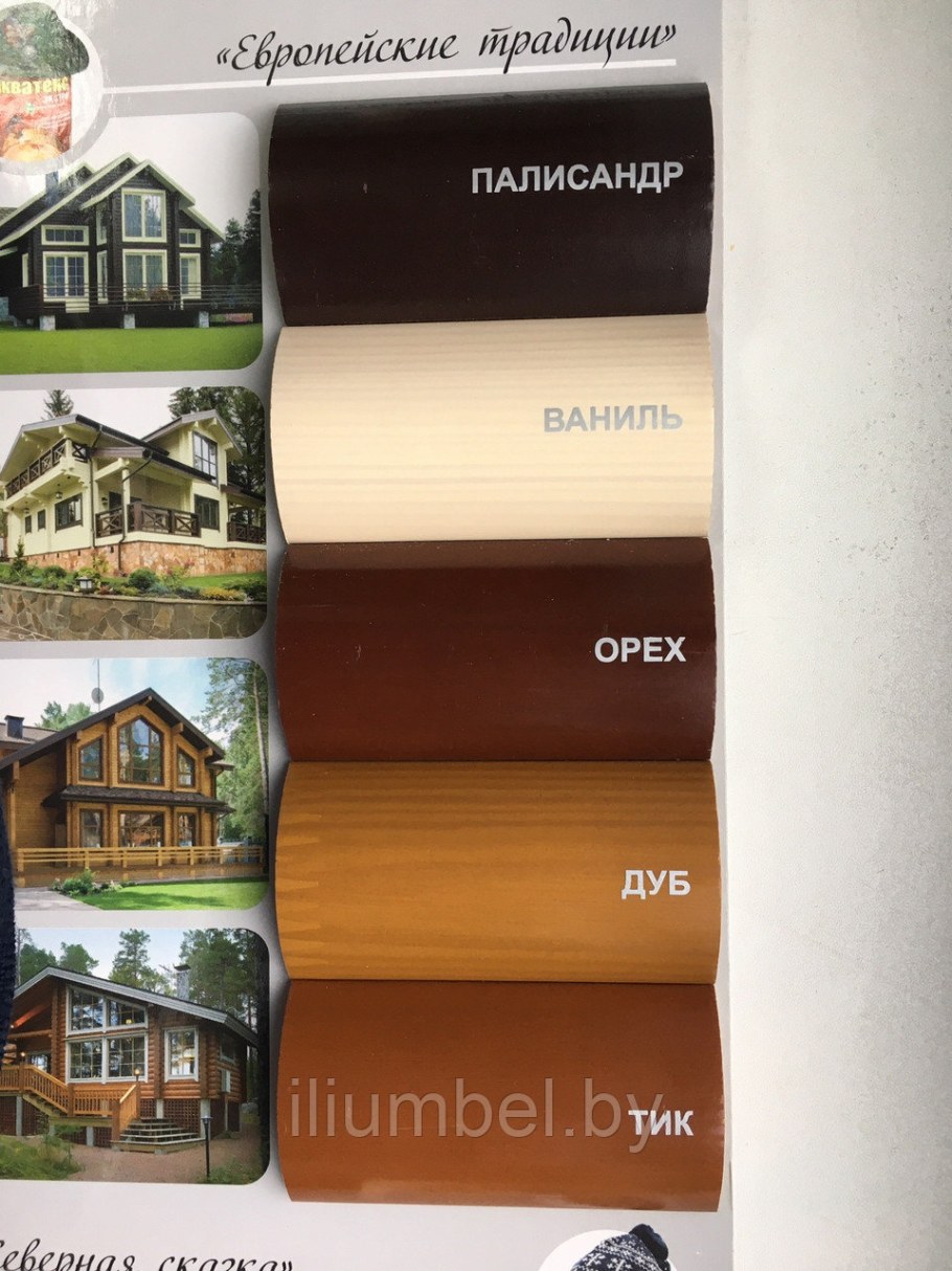 Акватекс Экстра Экстра пропитка для дерева