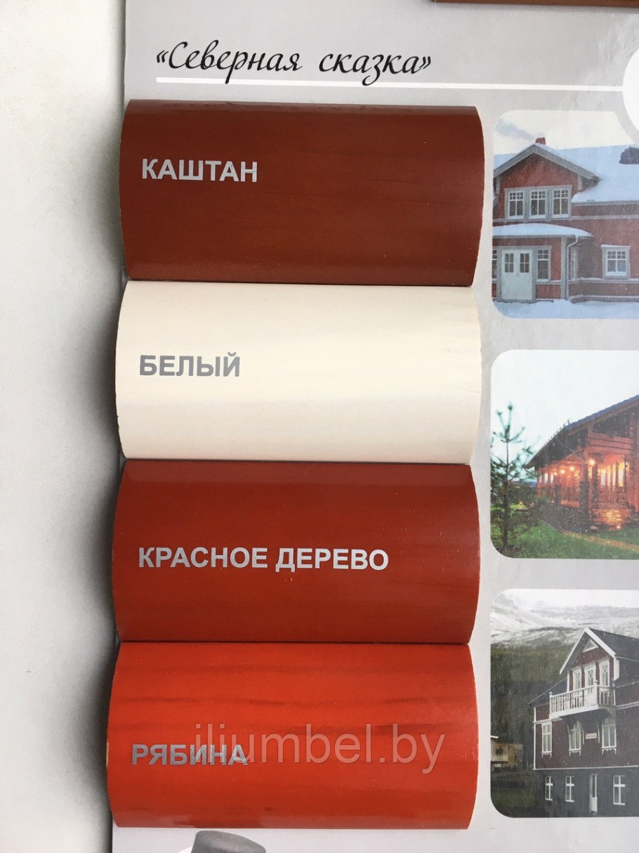 Пропитка Акватекс Экстра палитра